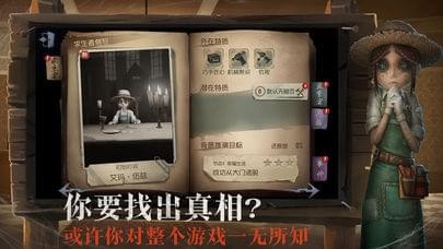 第五人格改名工具