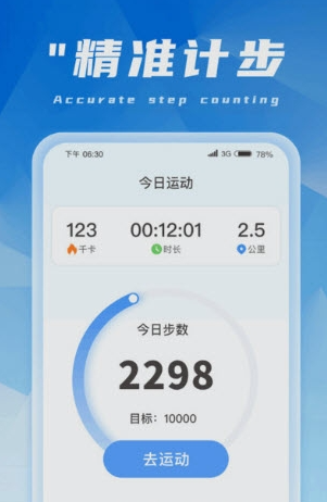 金福计步手机版