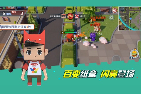 纸盒人大作战官网版
