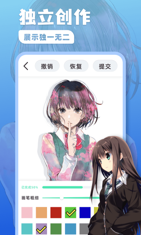 熊猫绘画板安卓版