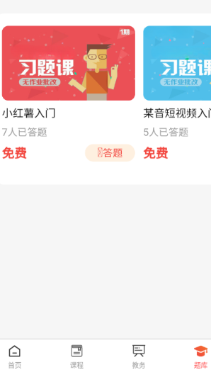 学习助手宝官网版
