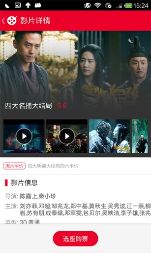 淘宝电影安卓版