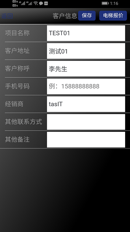 TAS系统最新版