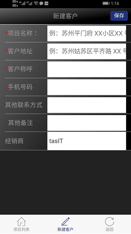 TAS系统官网版