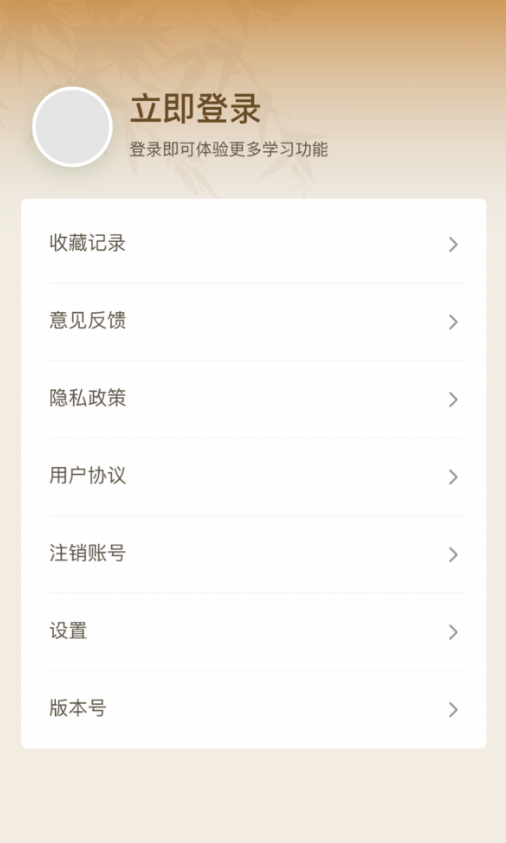 成了个语手机版