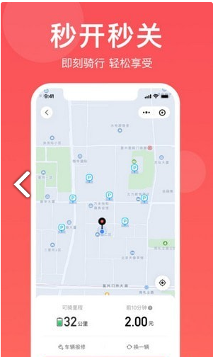 小喜出行最新版