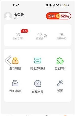 步步零花免费版