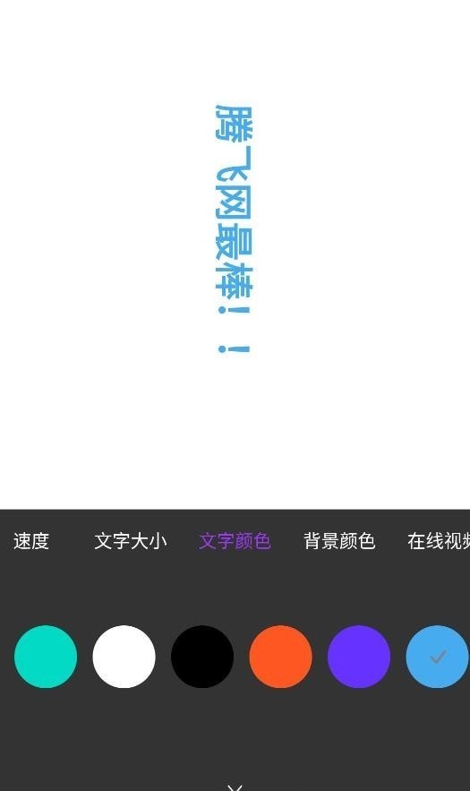 星荟跑马灯官网版