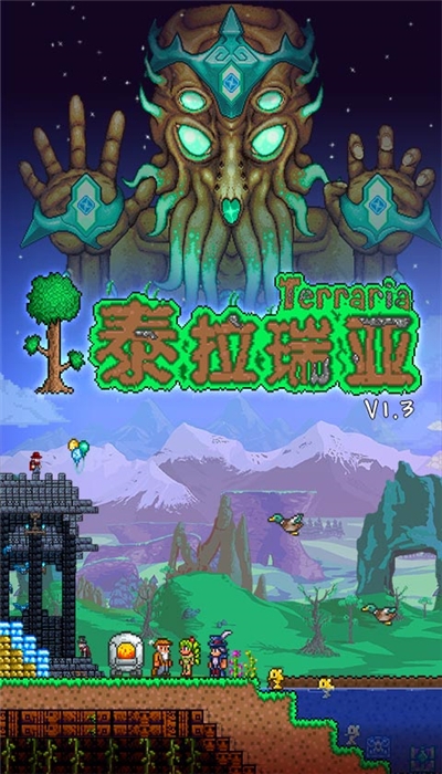 泰拉瑞亚工作台无限制最新版
