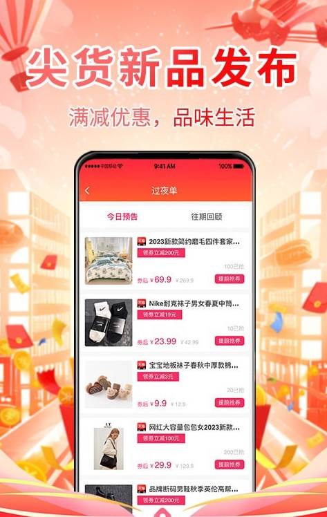 省妞免费版