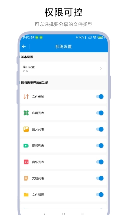 adb文件传输手机版