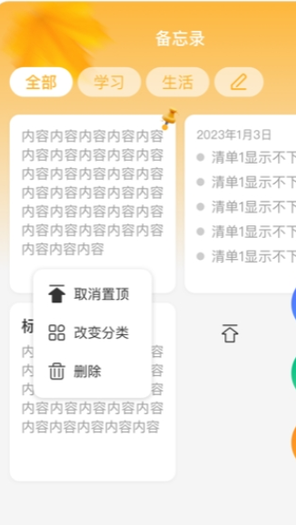秋分农历时间手机版