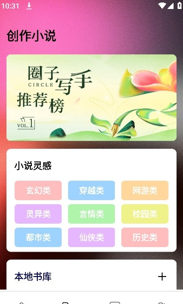 猫番阅读追安卓版