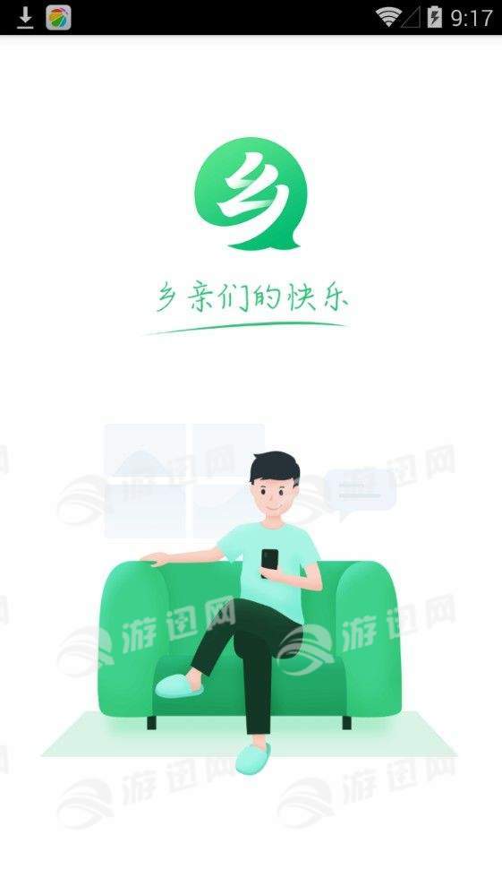 乡聊官网版