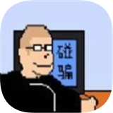 杰束一切手机最新版