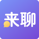 来聊最新版