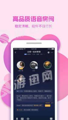 来聊免费版