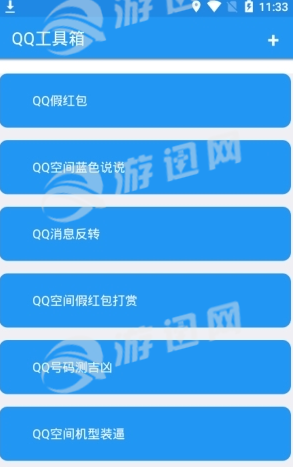 野猫工具箱免费版