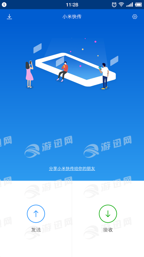 小米快传安卓版