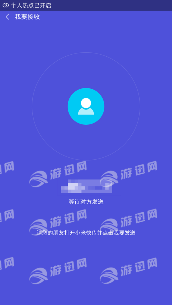 小米快传官网版