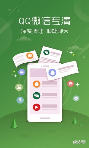 蚂蚁手机管家安卓版