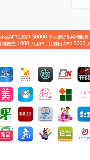 小云制作免费版