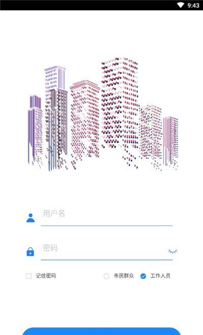 承德智慧城管免费版