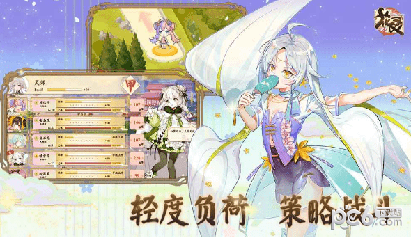 花灵免费版