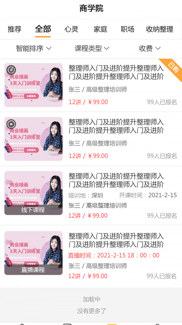 金袋鼠免费版