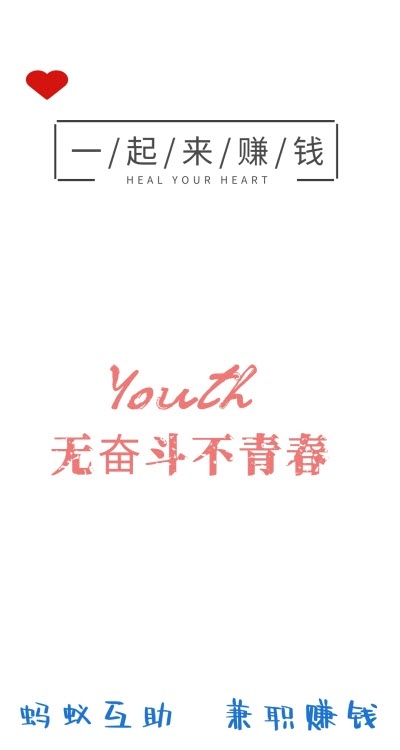 蚂蚁互助手机版