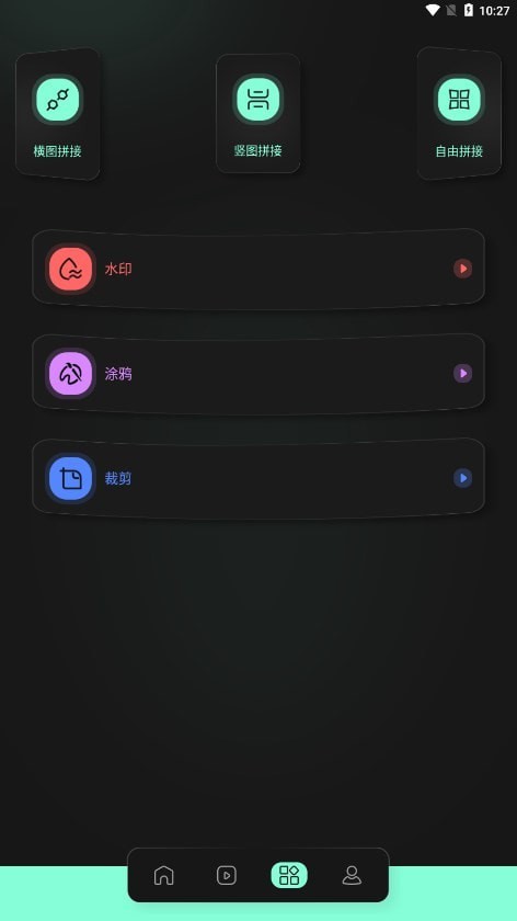 auv剪辑手机版