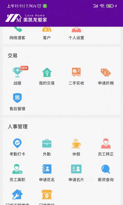 爱家搬砖手机版