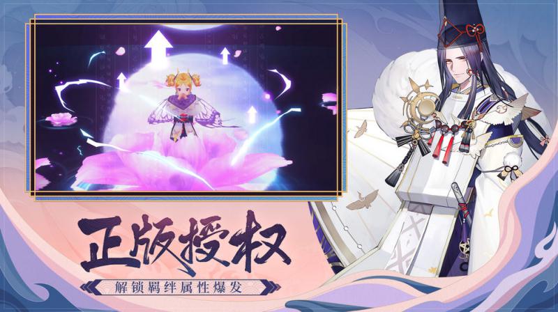 晴明传安卓版
