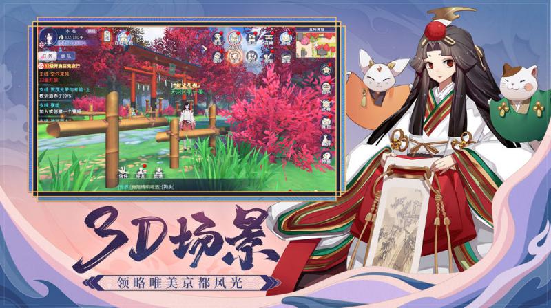 晴明传官网版
