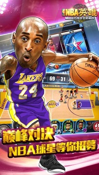 NBA英雄最新版