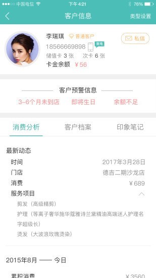 美聚集匠人安卓版