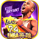 NBA英雄免费版