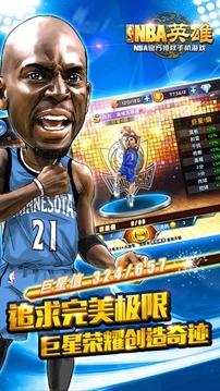 NBA英雄免费版