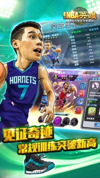 NBA英雄官网版