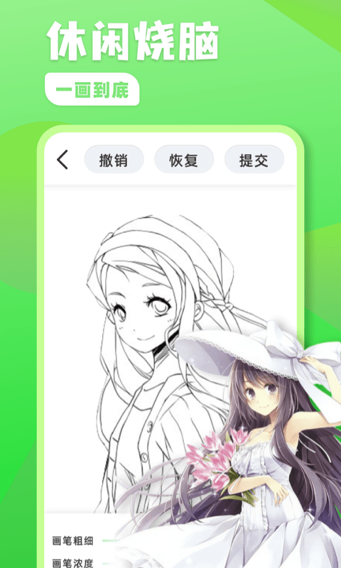 熊猫绘画板最新版