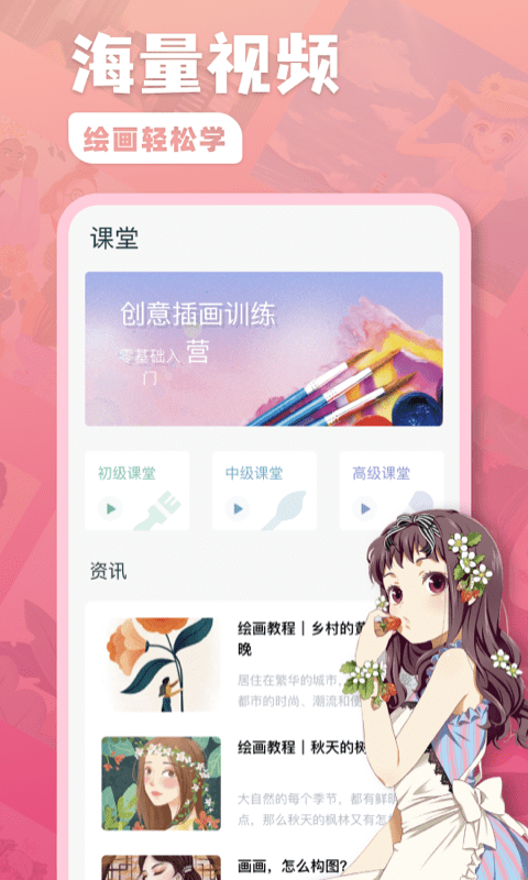 熊猫绘画板免费版
