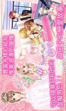 王子的契约恋人【恋爱】安卓版