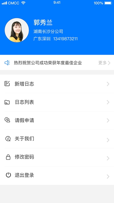 宏盛E家安卓版