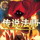 巫师传奇最新版