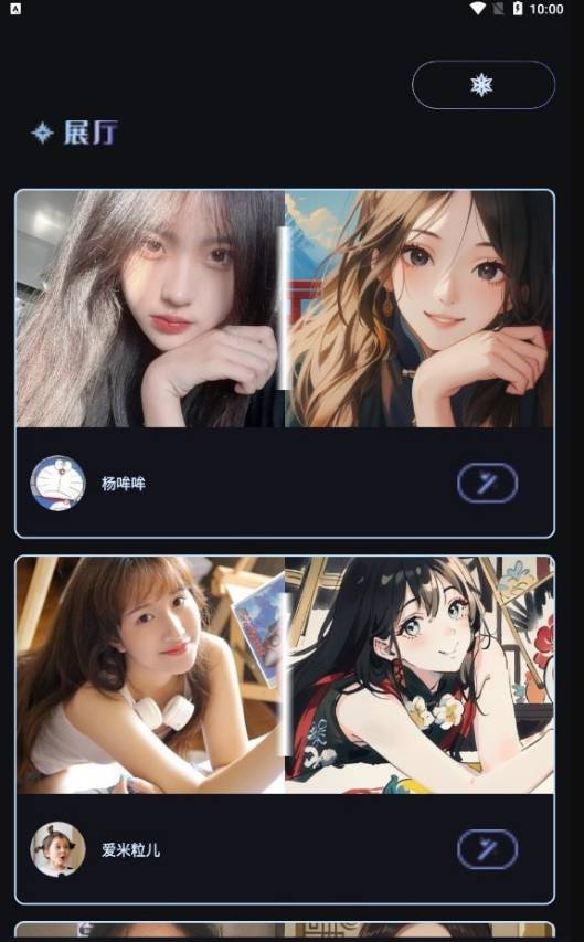 我的AI魔法头像官网版