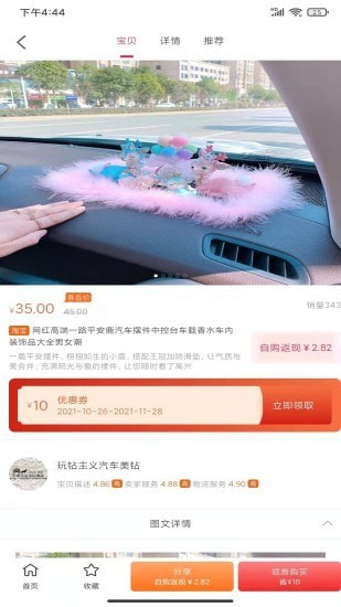 微米生活安卓版