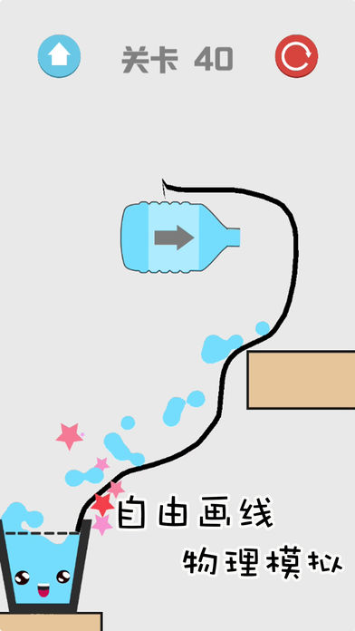 画线玻璃杯安卓版