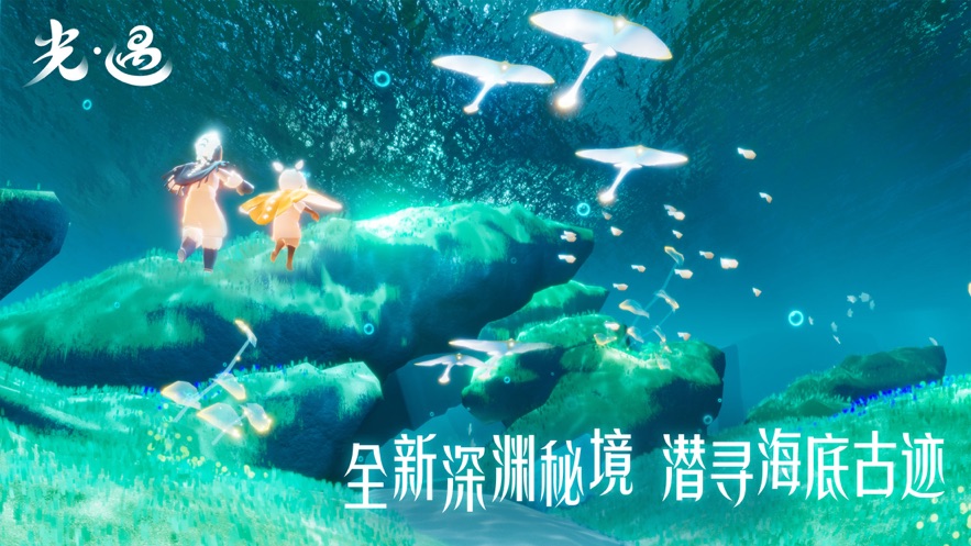 光遇sky白鸟单机手机版