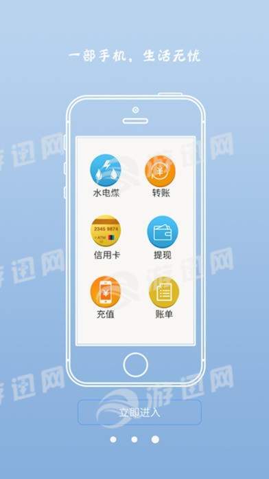 银硕快付手机版