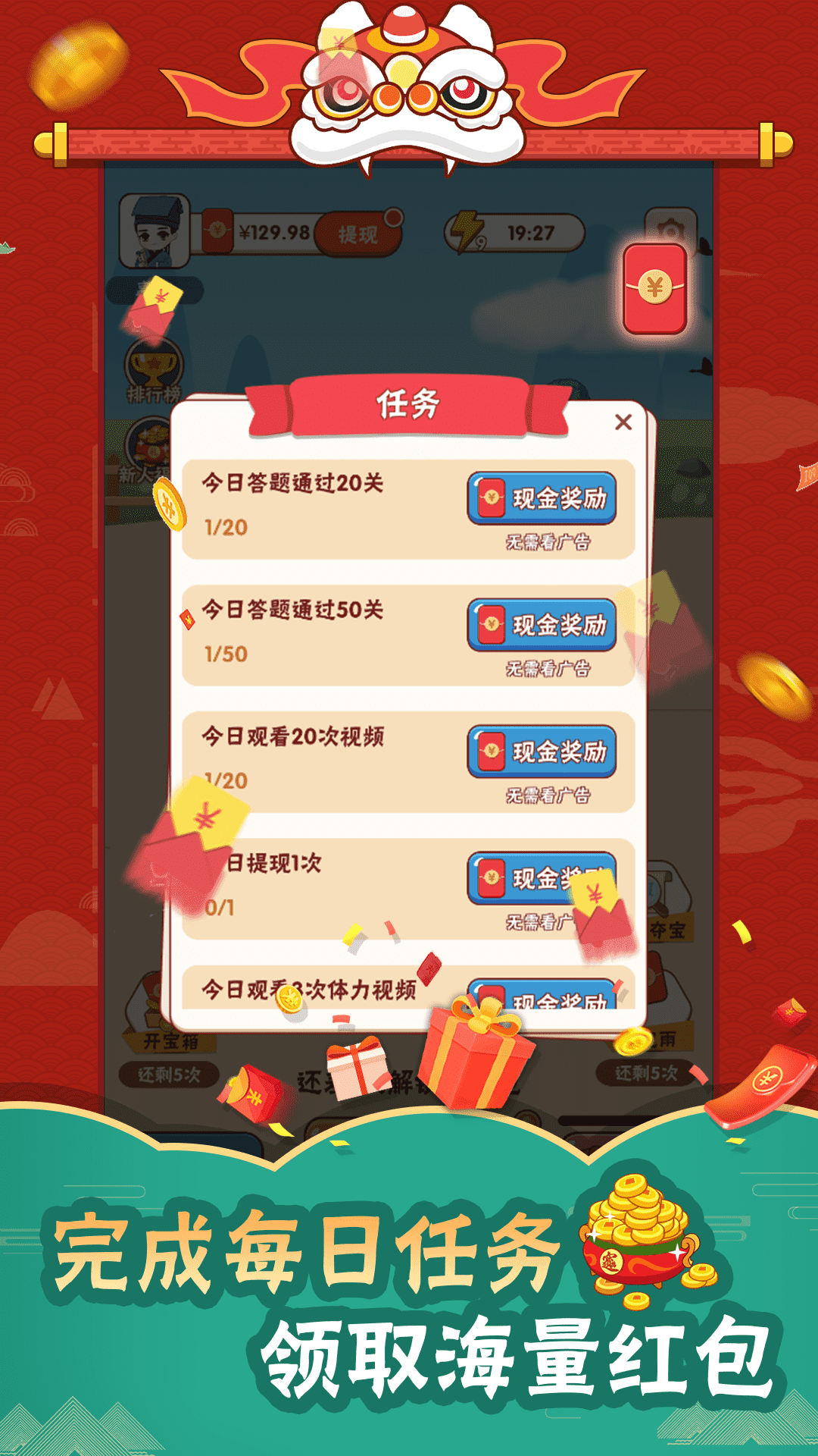 成语玩家免费版